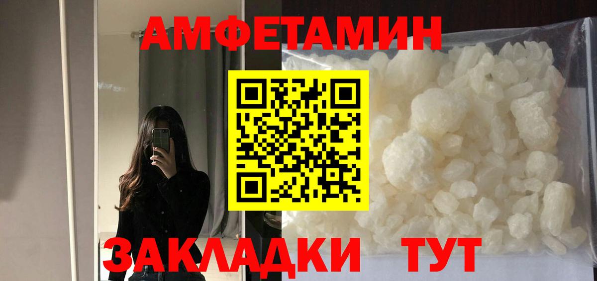 Сорочинск  АМФЕТАМИН VHQ  Вход с VPN 