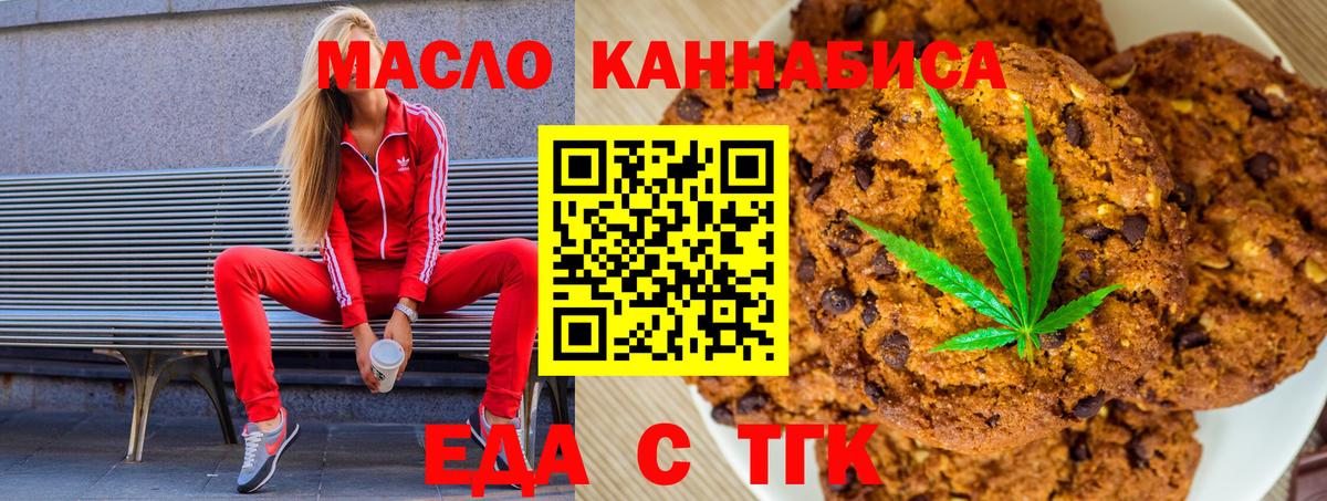 Canna-Cookies конопля Сорочинск