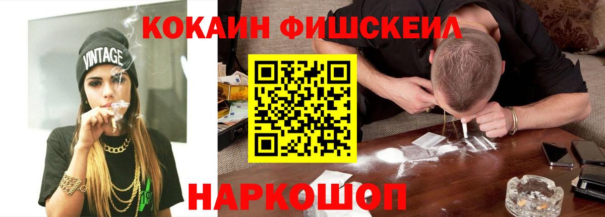COCAIN Columbia Сорочинск