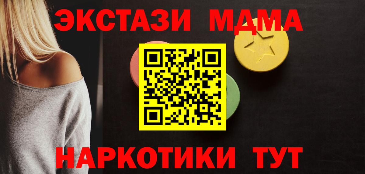 MEGA маркетплейс  ЭКСТАЗИ 99%  Вход с VPN  Ecstasy 250 мг  Сорочинск 