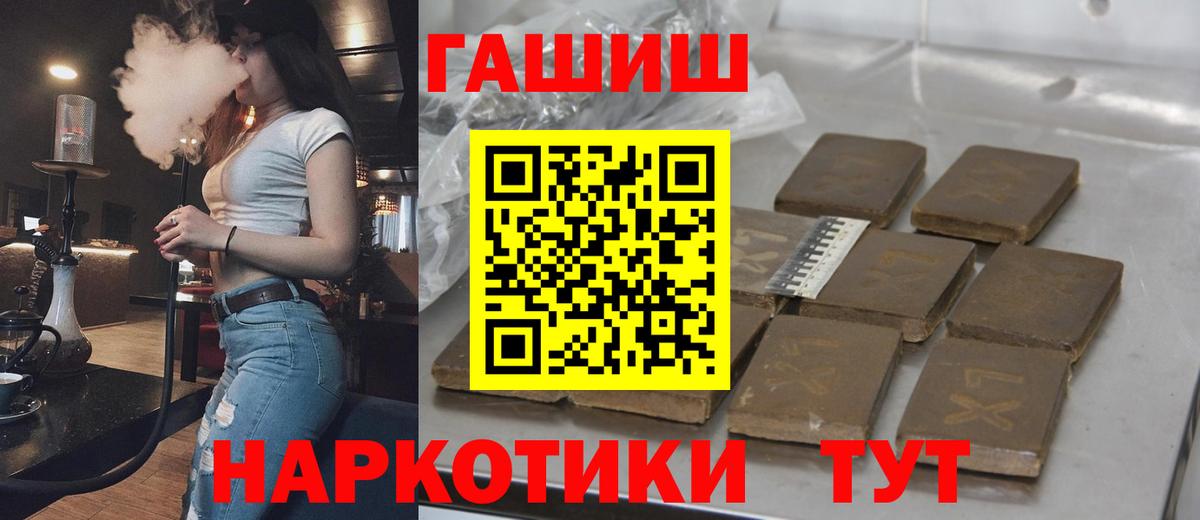 ГАШИШ Изолятор Сорочинск