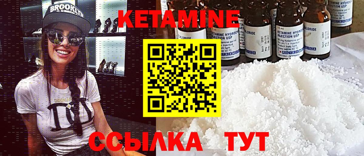 Кетамин ketamine  Вход с VPN  Сорочинск 