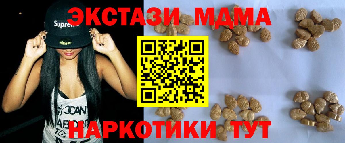 МДМА молли  MDMA молли  Вход с VPN  Сорочинск 
