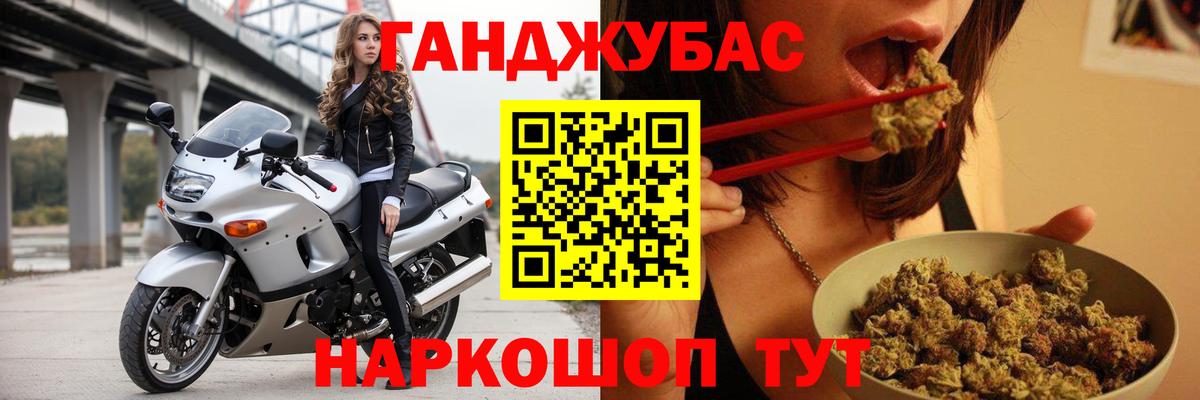 Канабис THC 21% Сорочинск