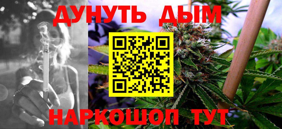 Марихуана THC 21%  Каннабис тримм  Канабис план  Вход с VPN  Сорочинск 